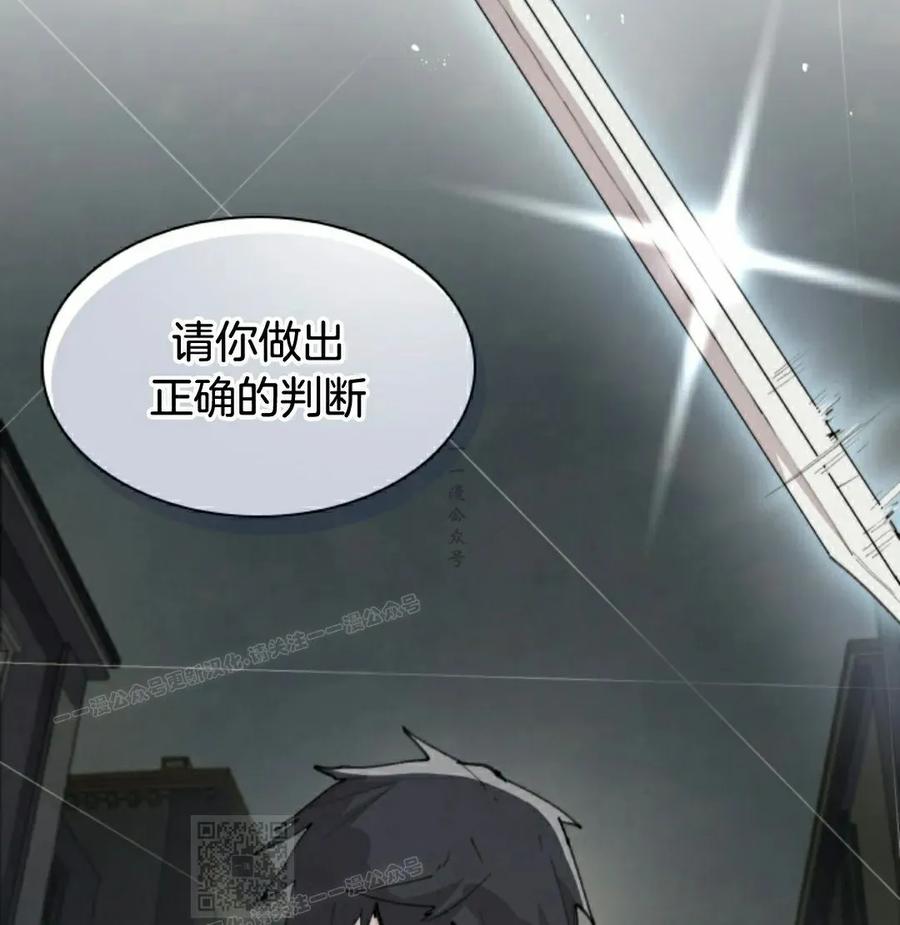 《勇者转世的大魔法师》第87集 第59页