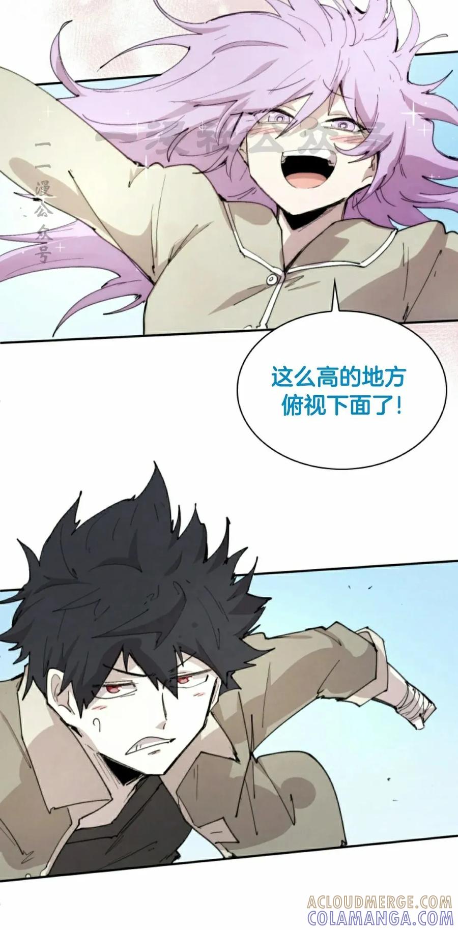 《勇者转世的大魔法师》第87集 第10页