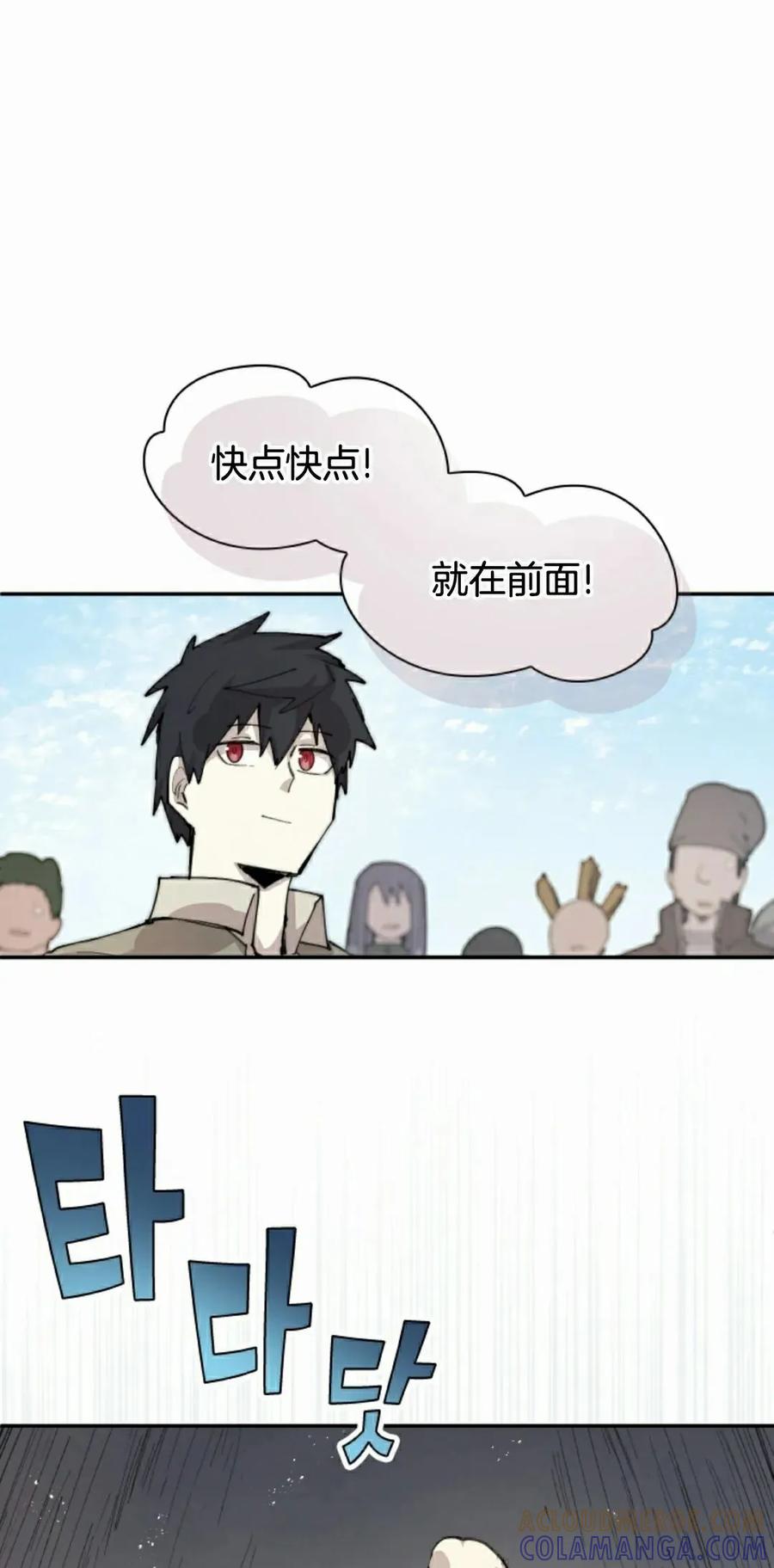 《勇者转世的大魔法师》第87集 第25页