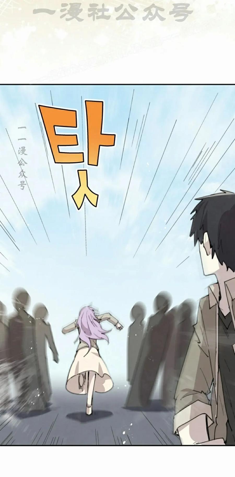 《勇者转世的大魔法师》第87集 第24页