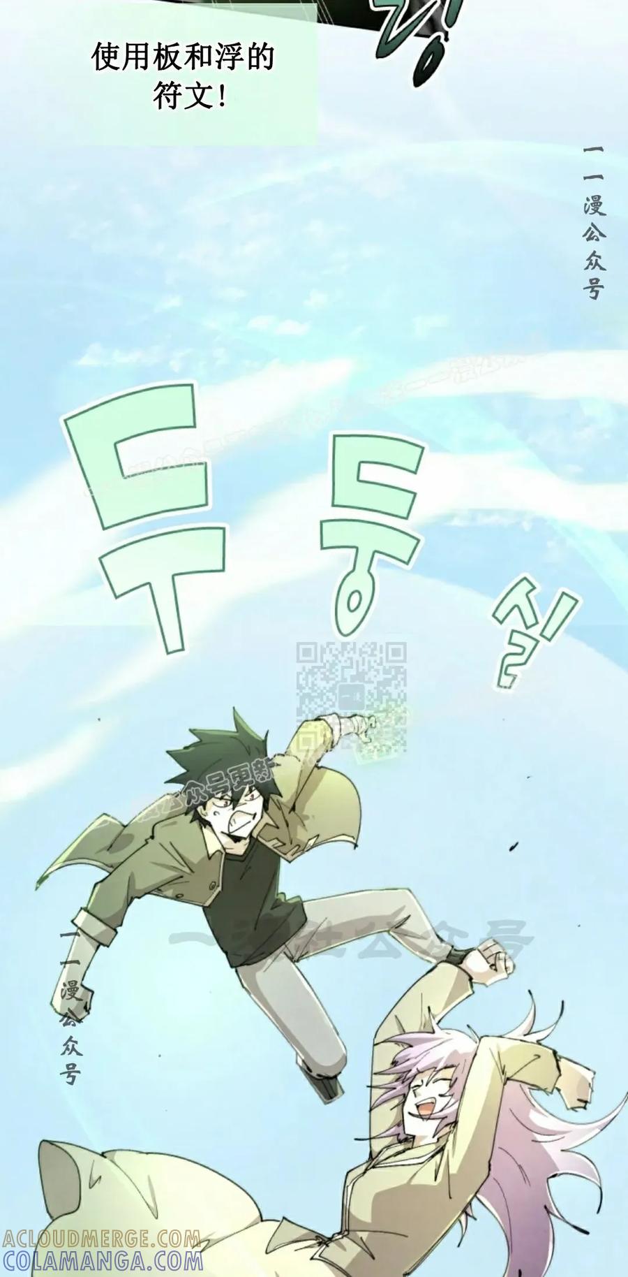 《勇者转世的大魔法师》第87集 第7页