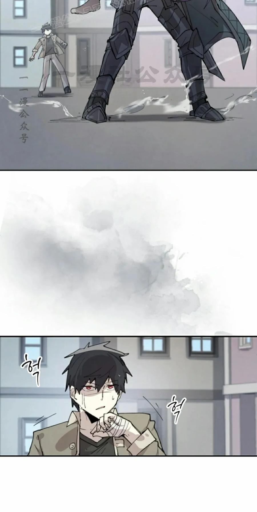 《勇者转世的大魔法师》第87集 第50页