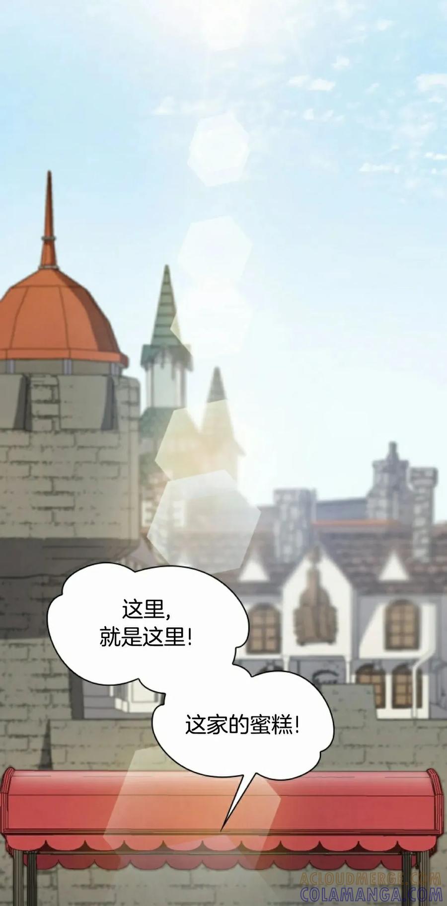 《勇者转世的大魔法师》第87集 第28页