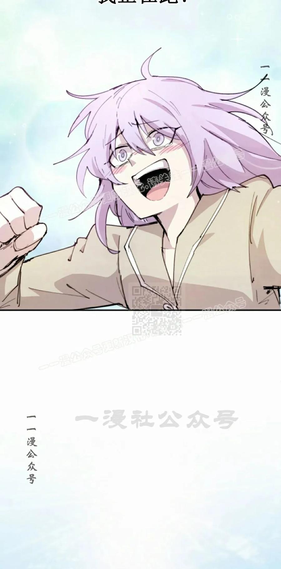 《勇者转世的大魔法师》第87集 第27页