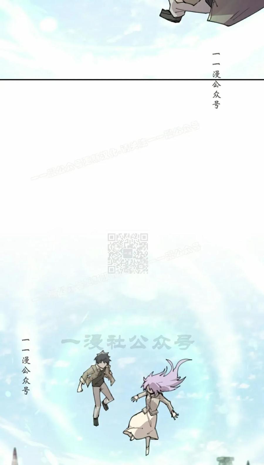 《勇者转世的大魔法师》第87集 第17页