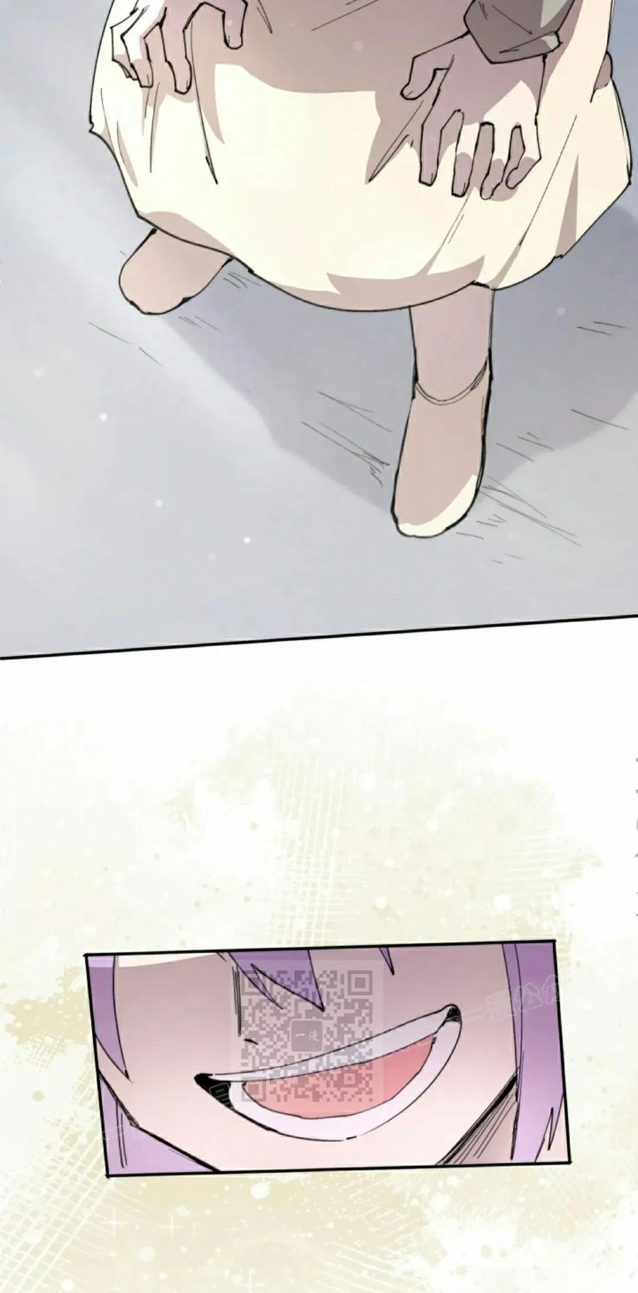 《勇者转世的大魔法师》第87集 第23页