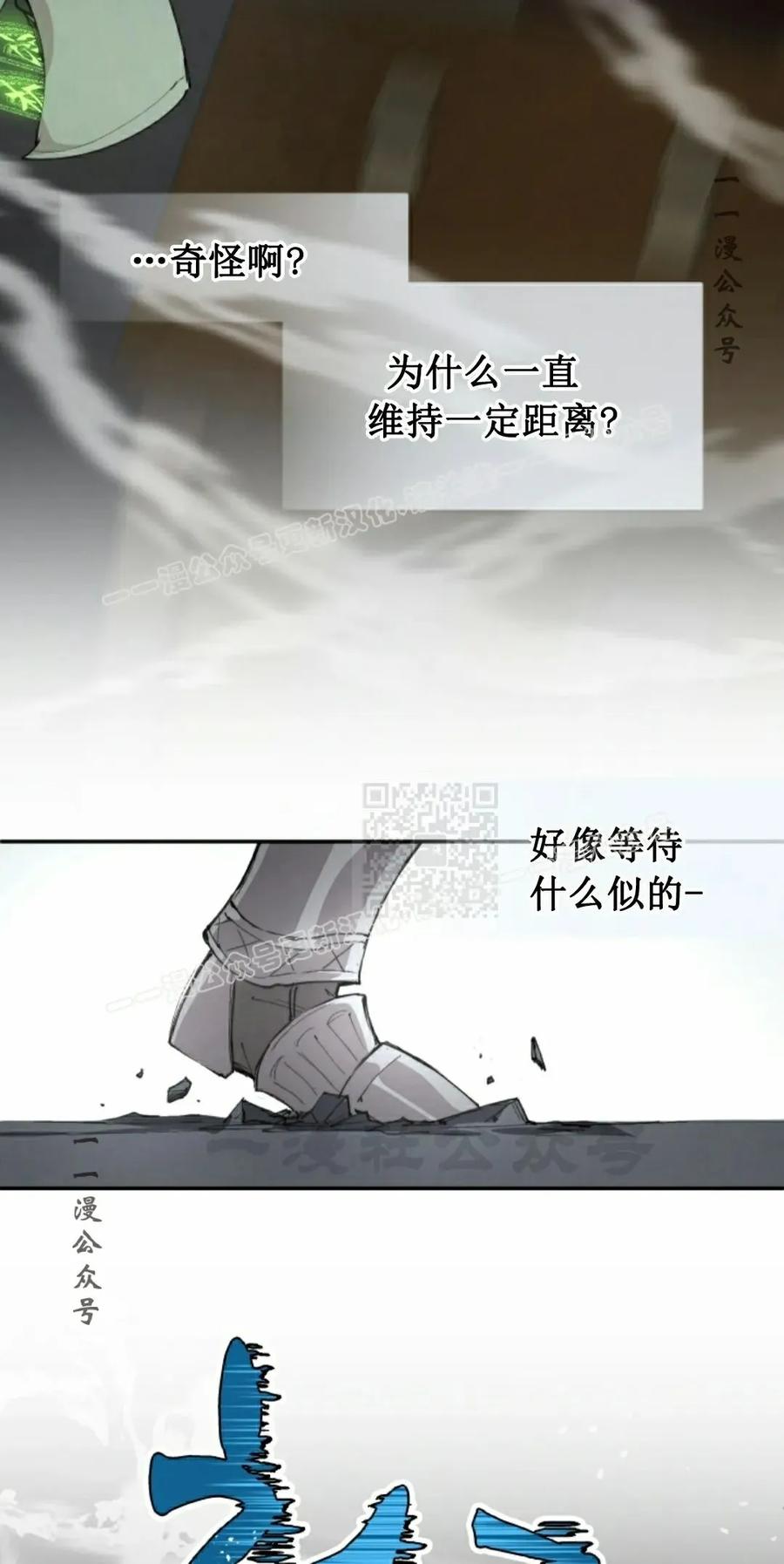 《勇者转世的大魔法师》第87集 第47页