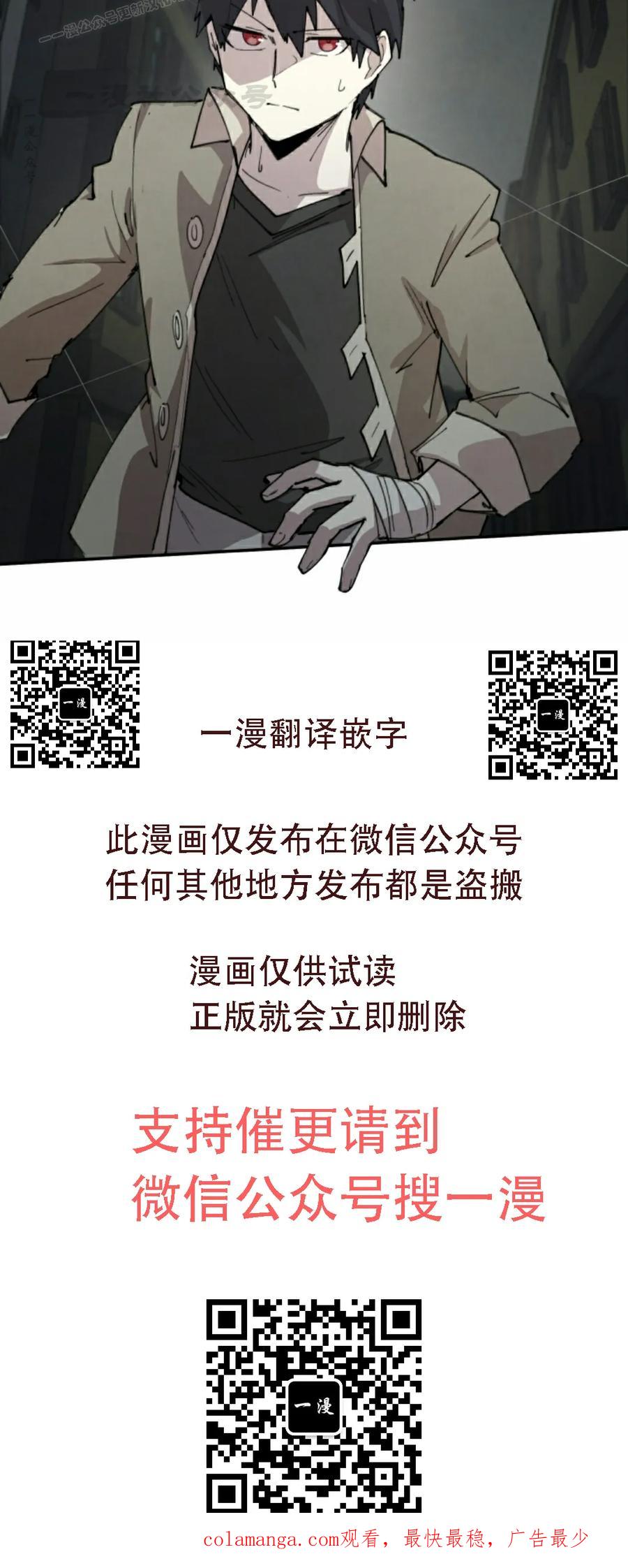 《勇者转世的大魔法师》第87集 第60页