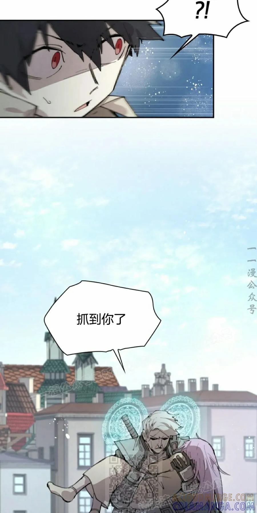 《勇者转世的大魔法师》第87集 第49页
