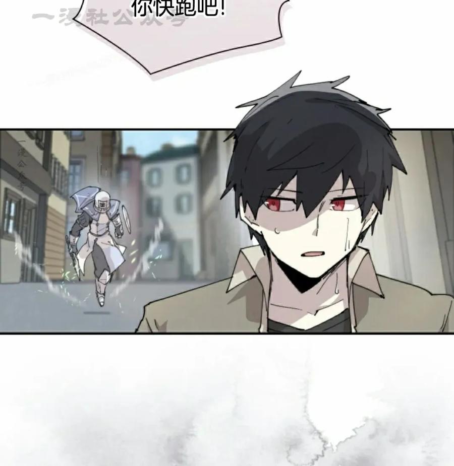 《勇者转世的大魔法师》第87集 第54页