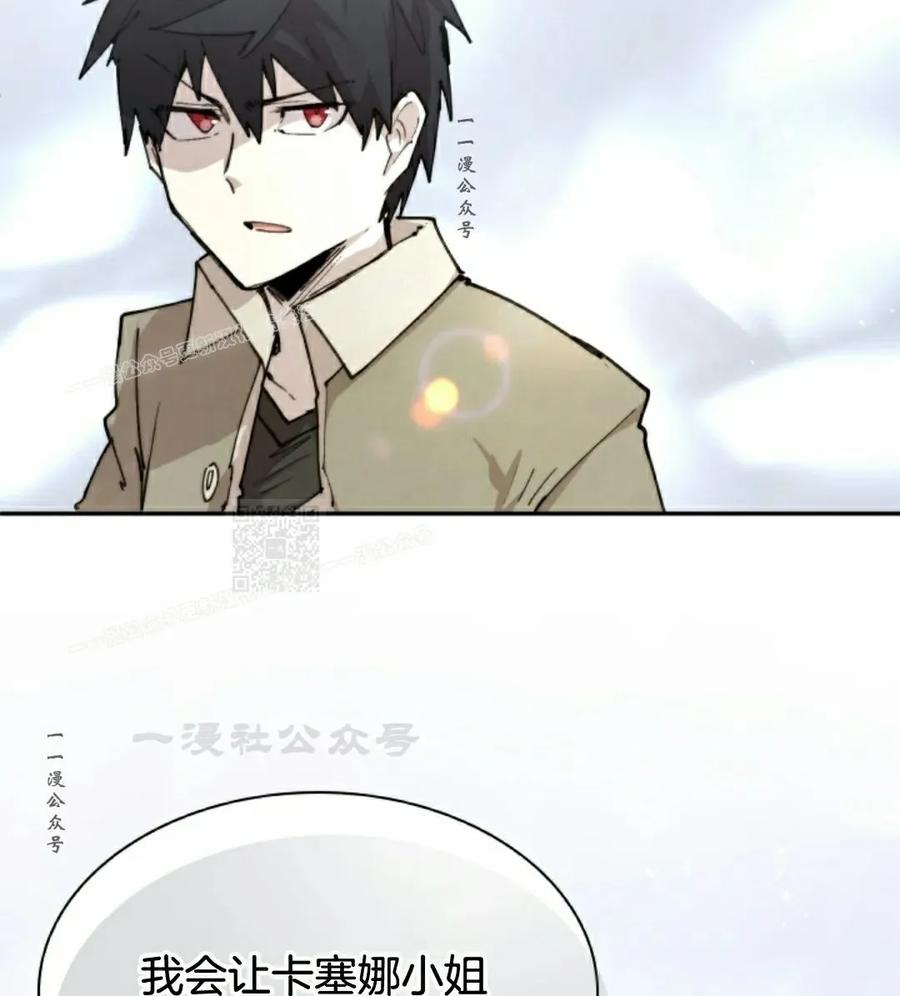 《勇者转世的大魔法师》第88集 第57页