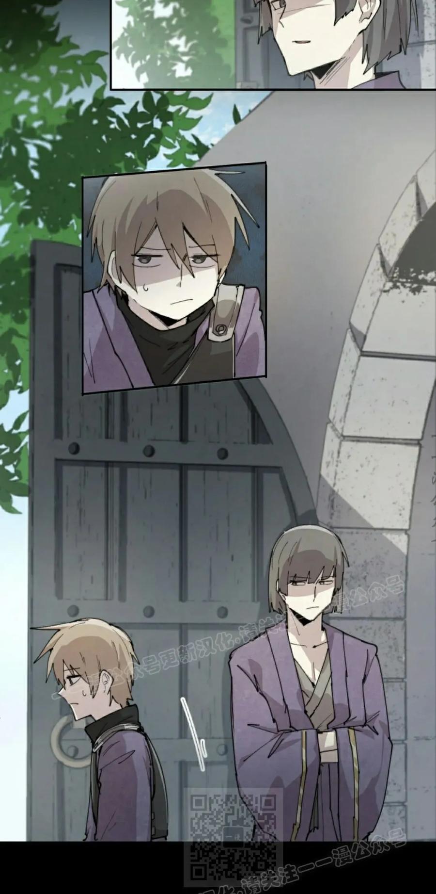 《勇者转世的大魔法师》第88集 第39页