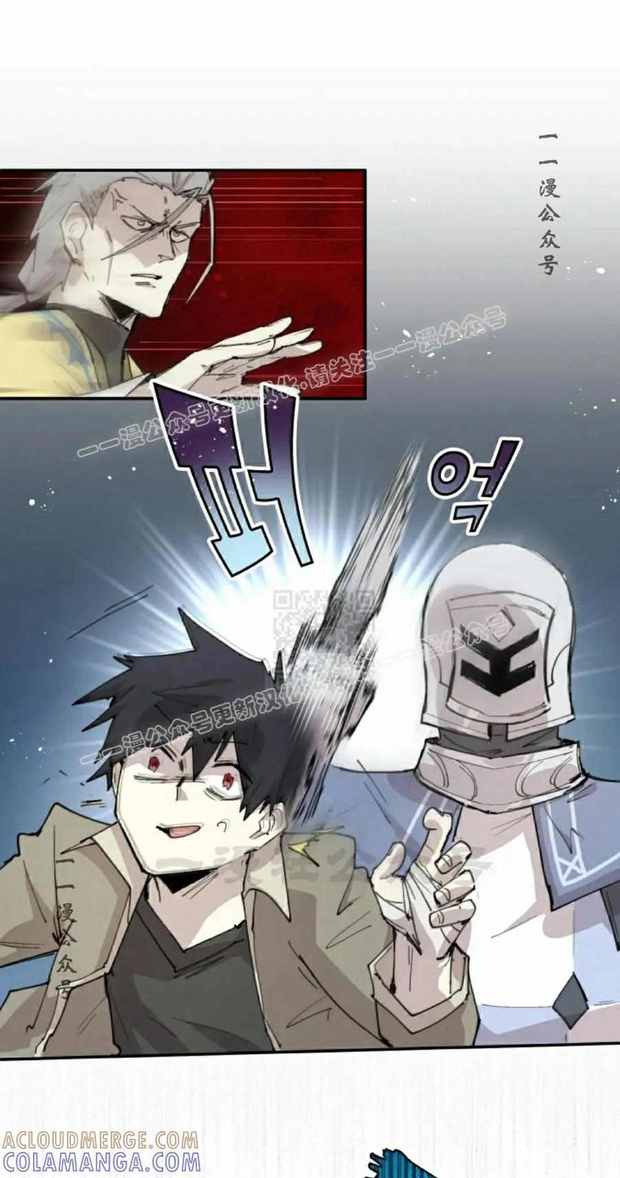 《勇者转世的大魔法师》第88集 第7页