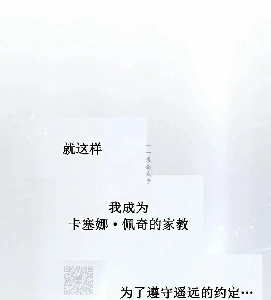 《勇者转世的大魔法师》第88集 第59页