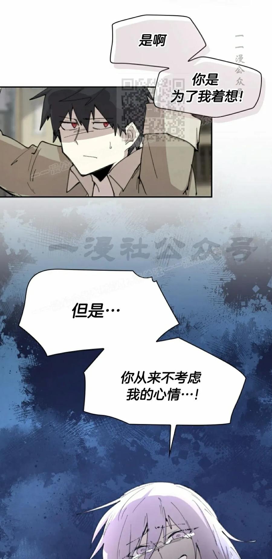 《勇者转世的大魔法师》第88集 第21页