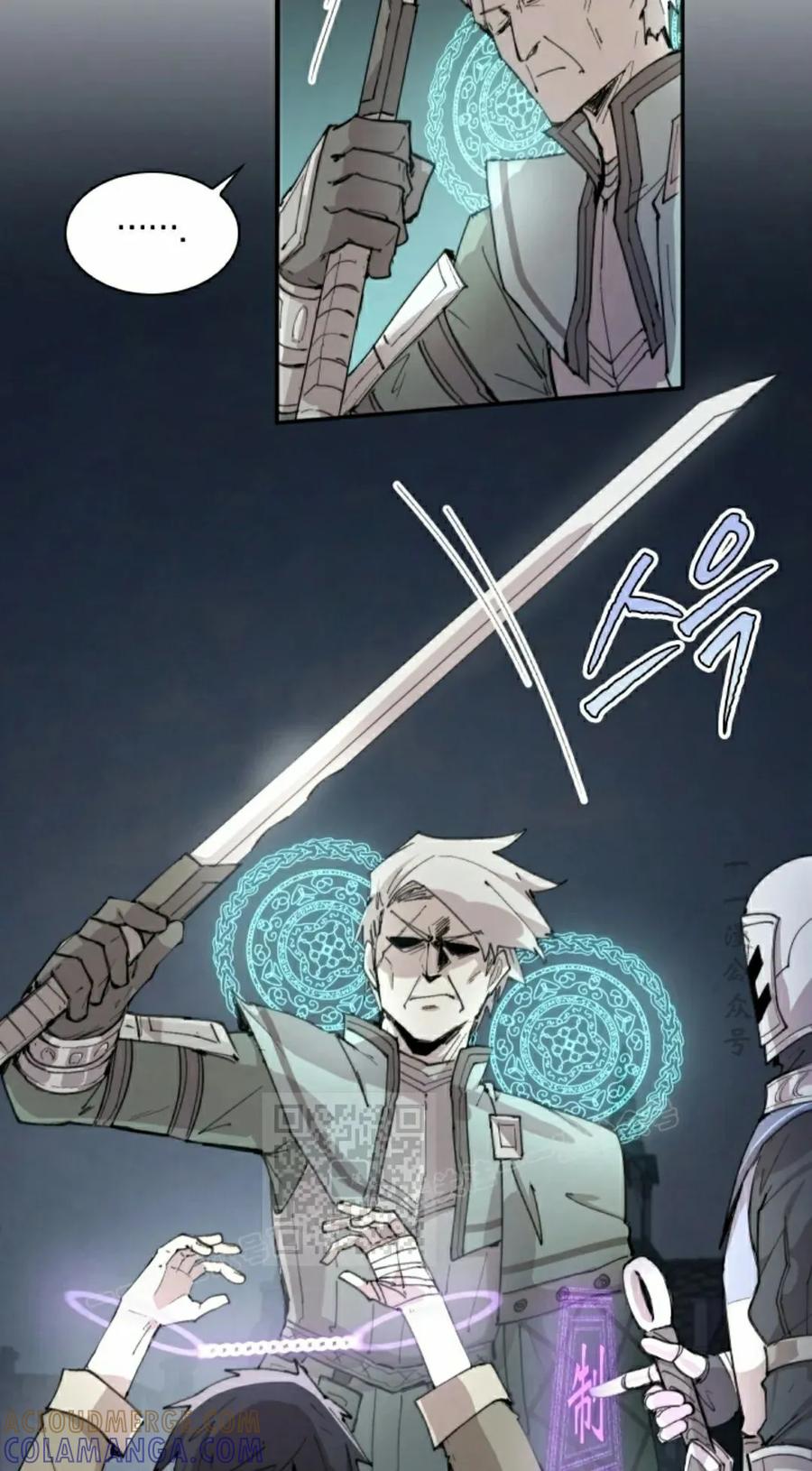 《勇者转世的大魔法师》第88集 第13页