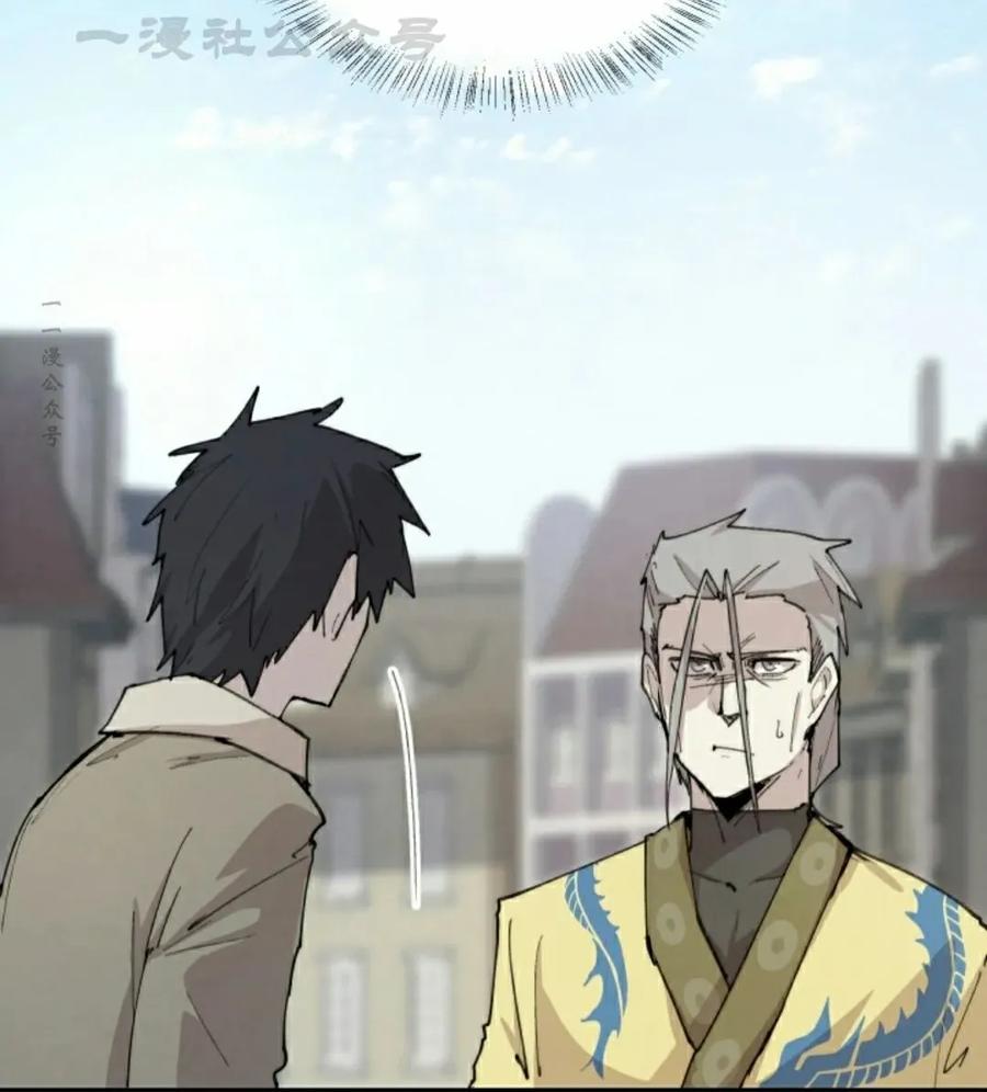 《勇者转世的大魔法师》第88集 第54页