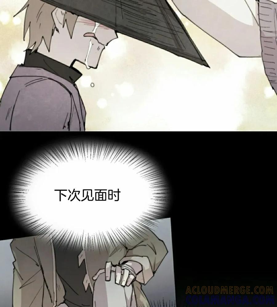 《勇者转世的大魔法师》第88集 第52页