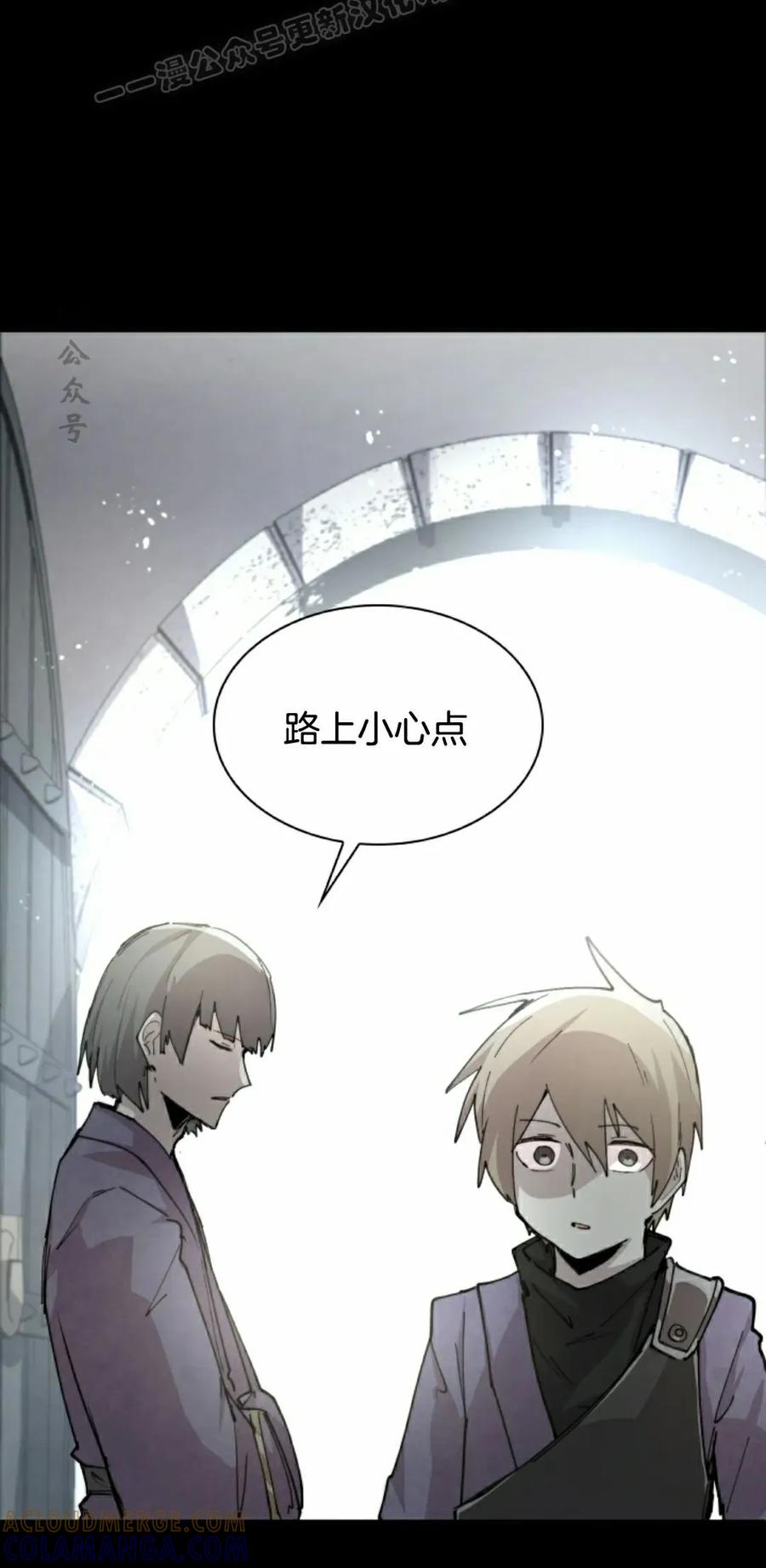 《勇者转世的大魔法师》第88集 第40页