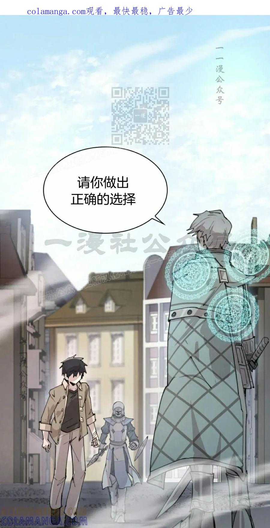 《勇者转世的大魔法师》第88集 第1页