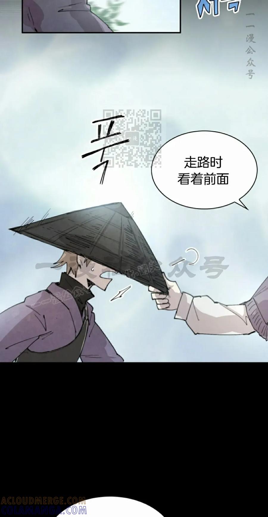 《勇者转世的大魔法师》第88集 第46页