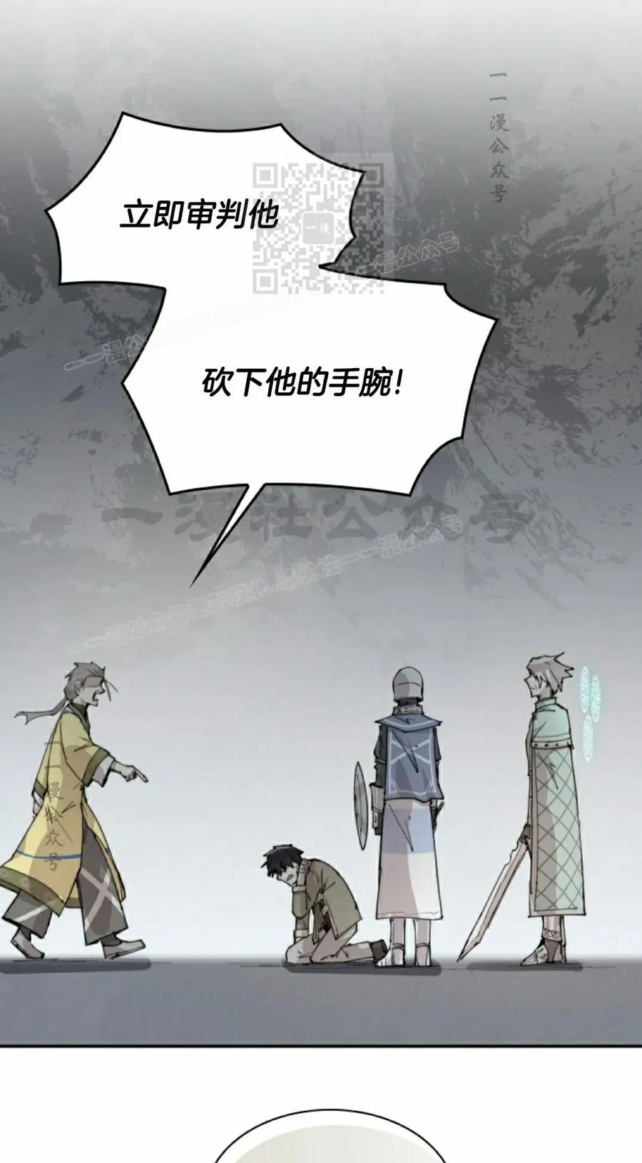 《勇者转世的大魔法师》第88集 第11页