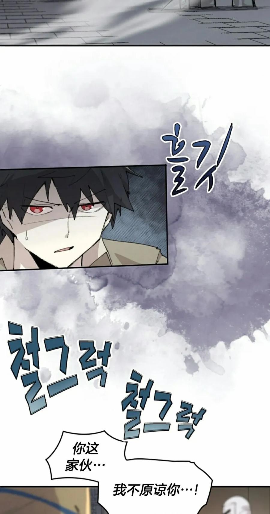 《勇者转世的大魔法师》第88集 第2页