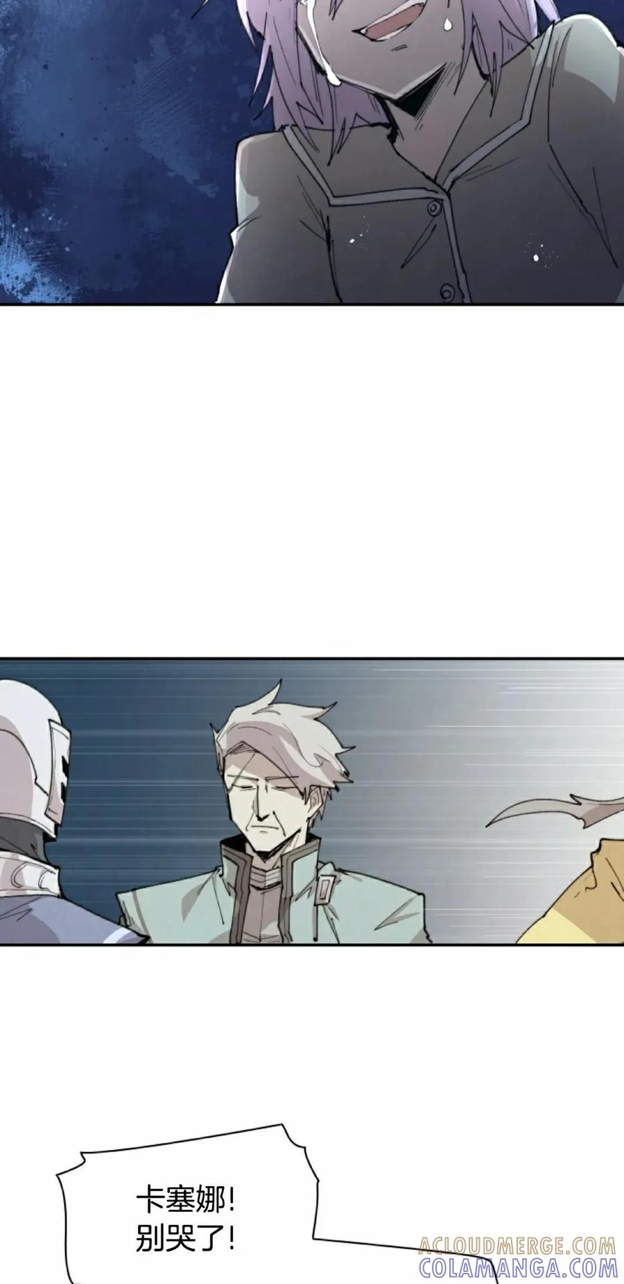 《勇者转世的大魔法师》第88集 第22页
