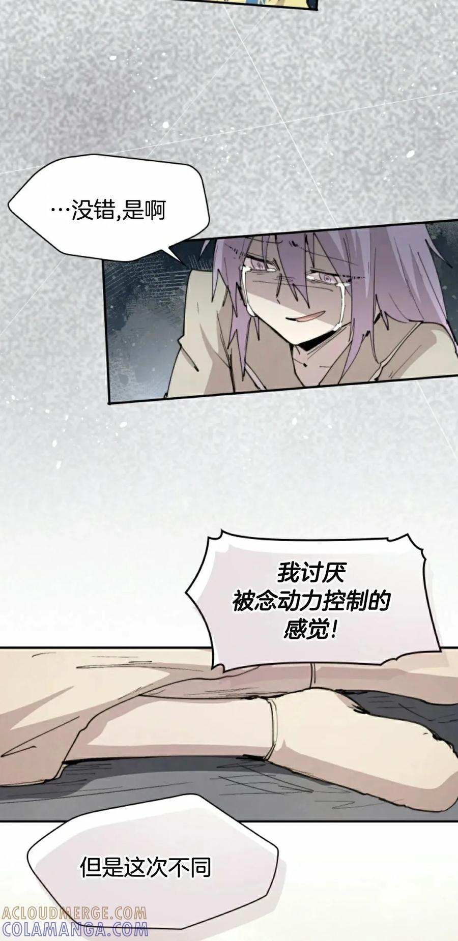 《勇者转世的大魔法师》第88集 第25页