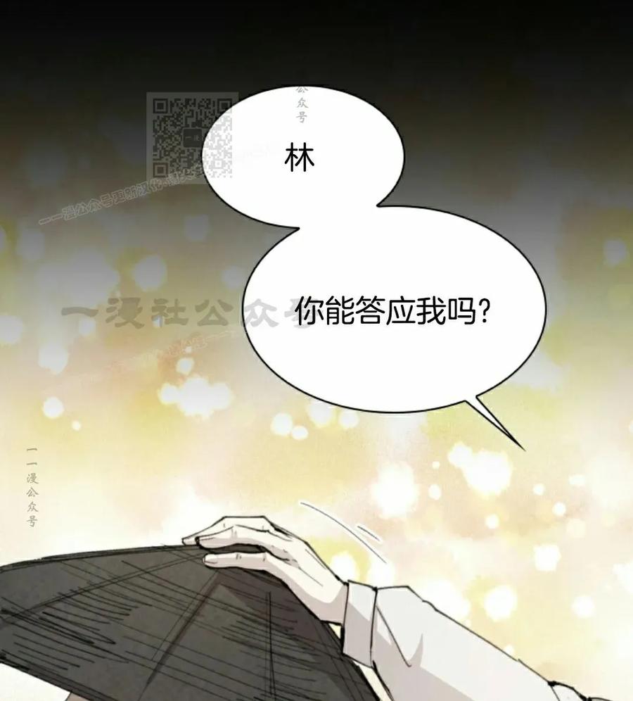 《勇者转世的大魔法师》第88集 第51页