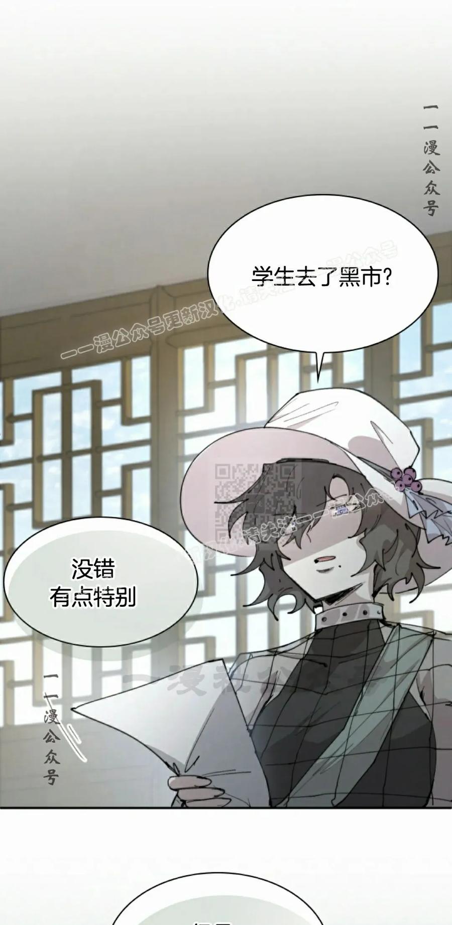 《勇者转世的大魔法师》第89集 第57页