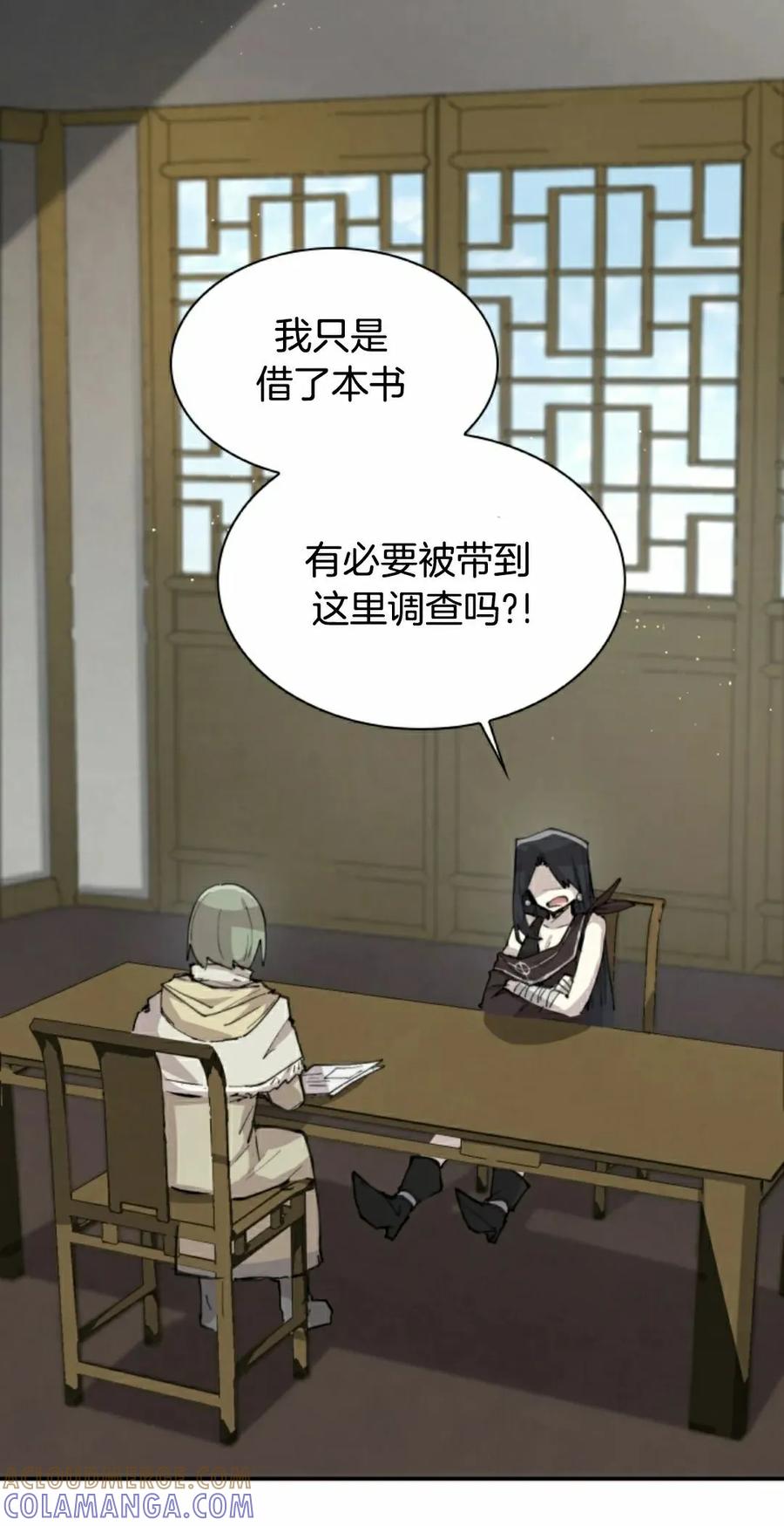 《勇者转世的大魔法师》第89集 第28页