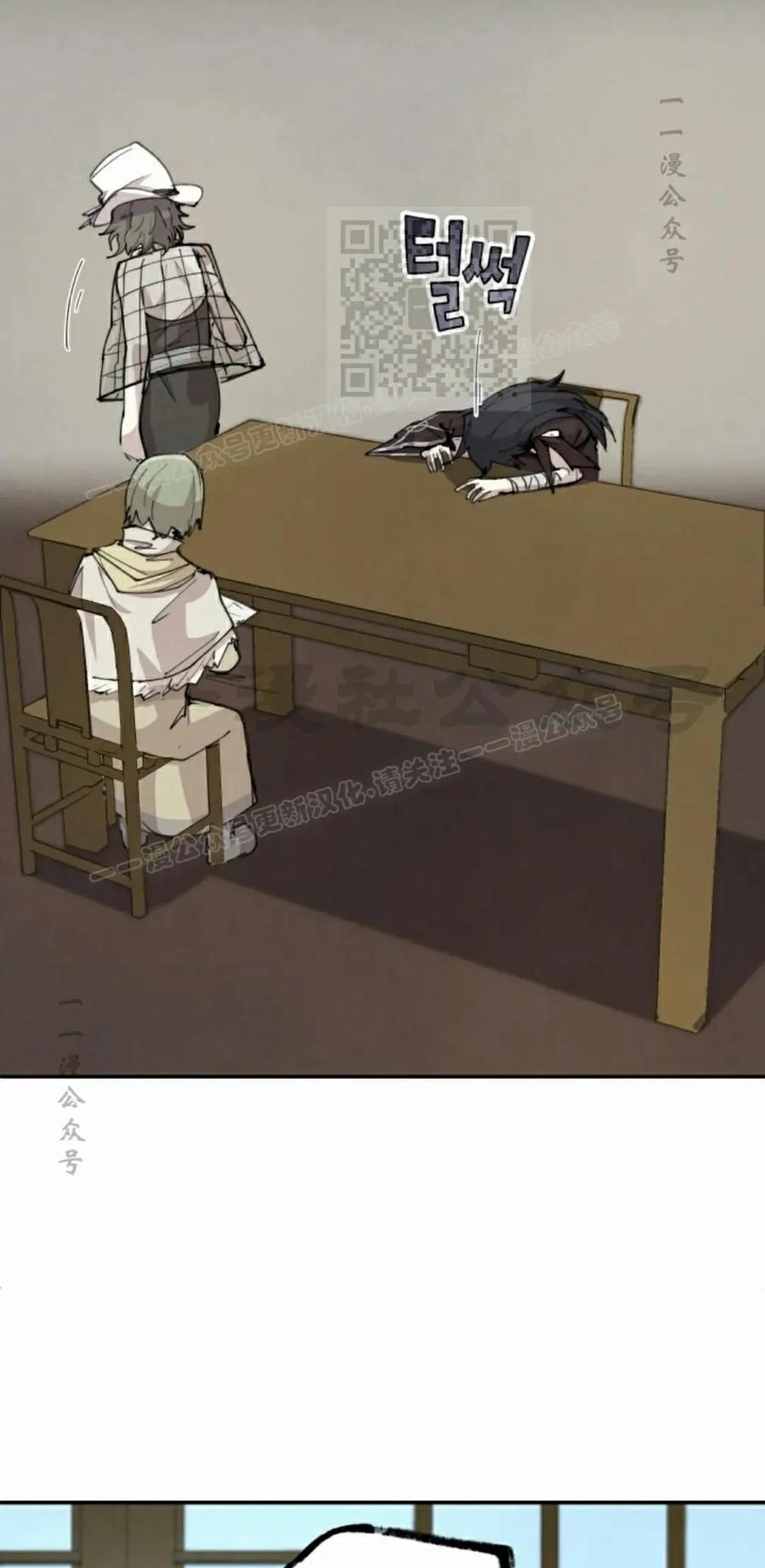 《勇者转世的大魔法师》第89集 第51页
