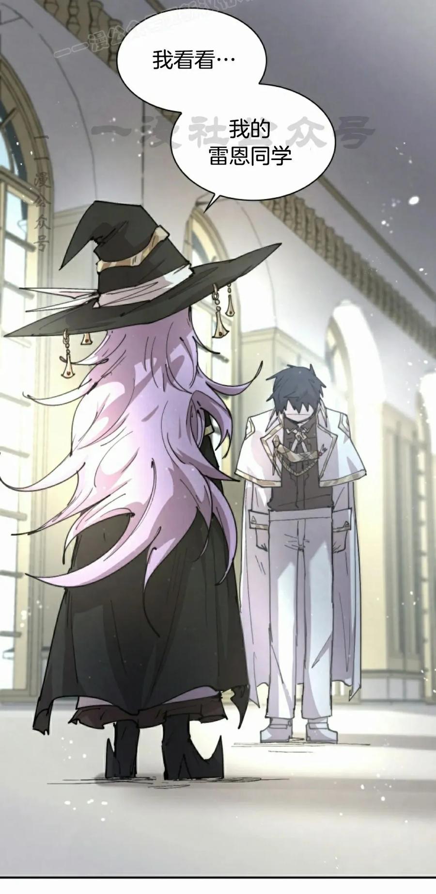 《勇者转世的大魔法师》第89集 第60页