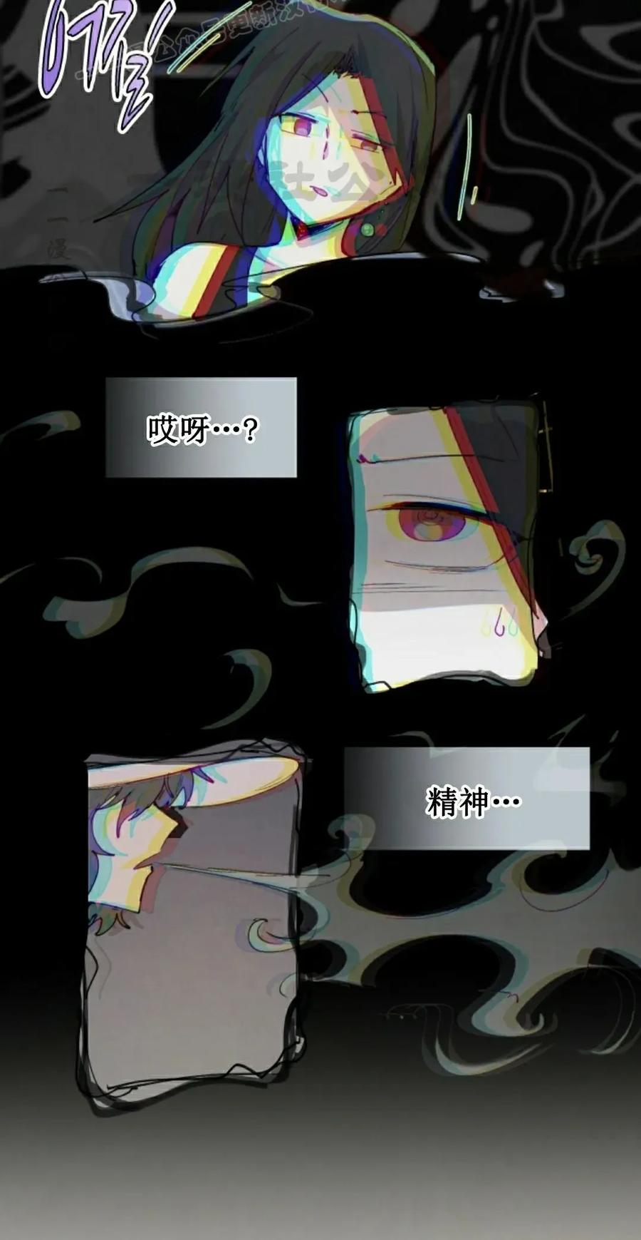 《勇者转世的大魔法师》第89集 第50页