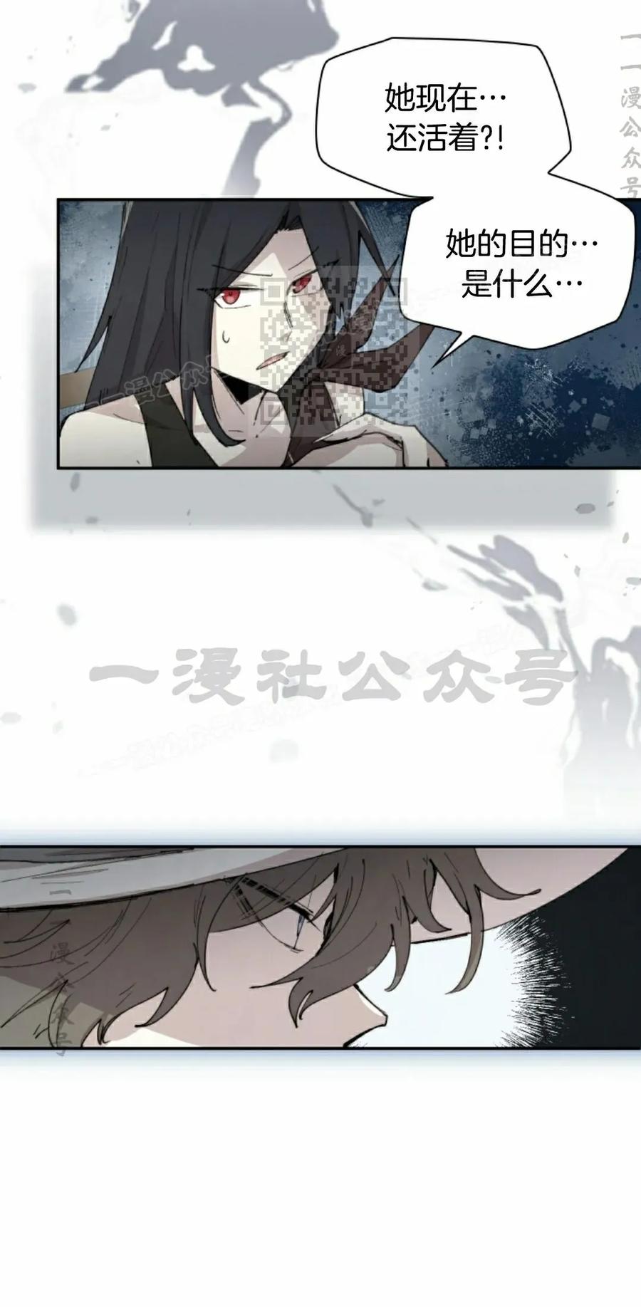 《勇者转世的大魔法师》第89集 第36页