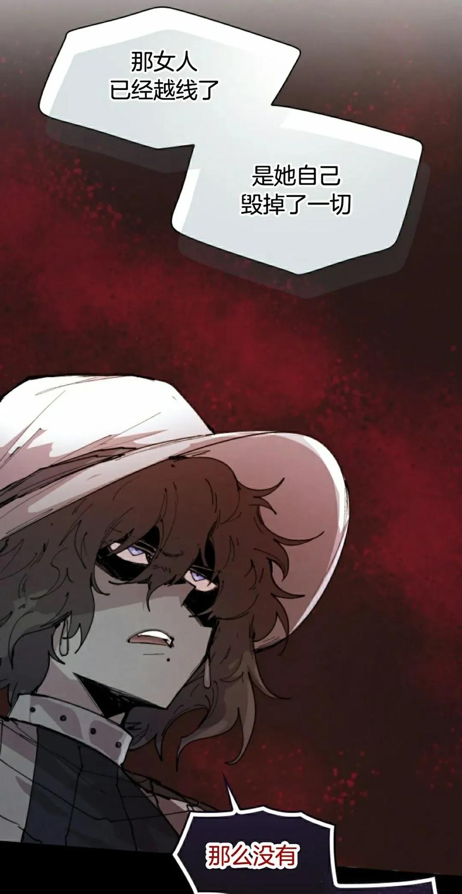 《勇者转世的大魔法师》第89集 第48页