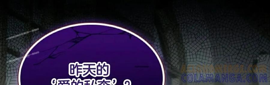 《勇者转世的大魔法师》第89集 第67页