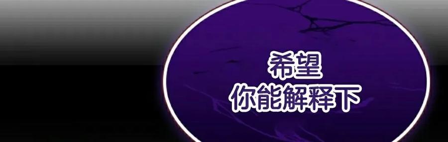《勇者转世的大魔法师》第89集 第62页