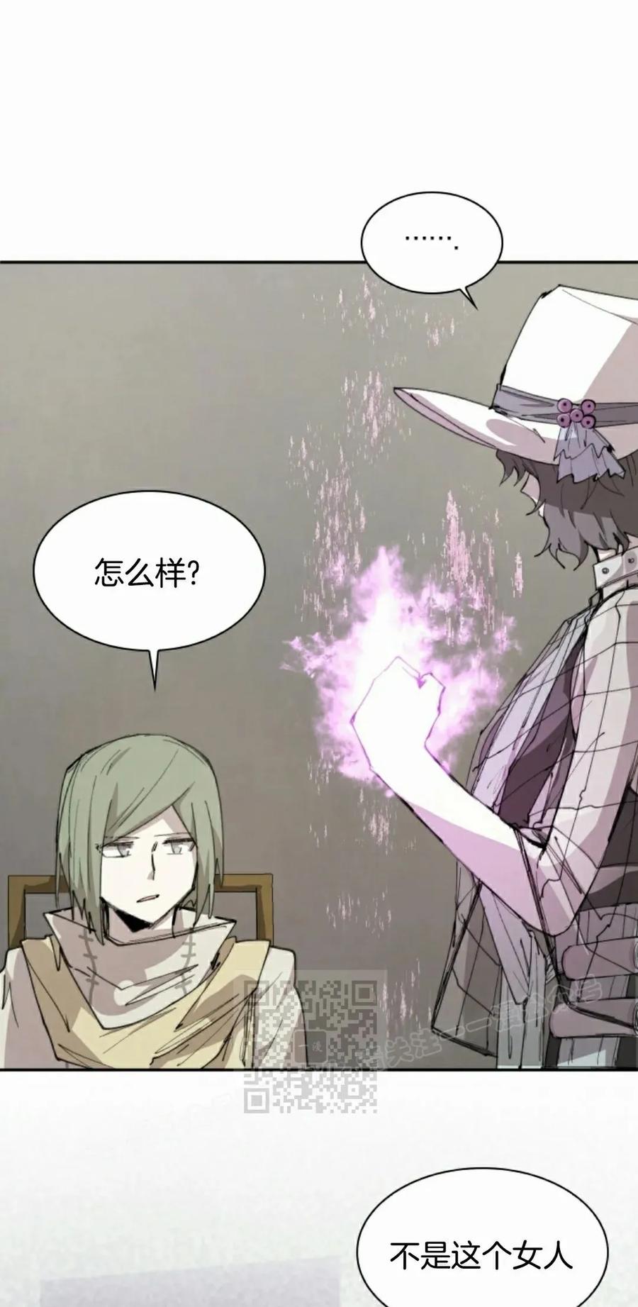 《勇者转世的大魔法师》第89集 第53页