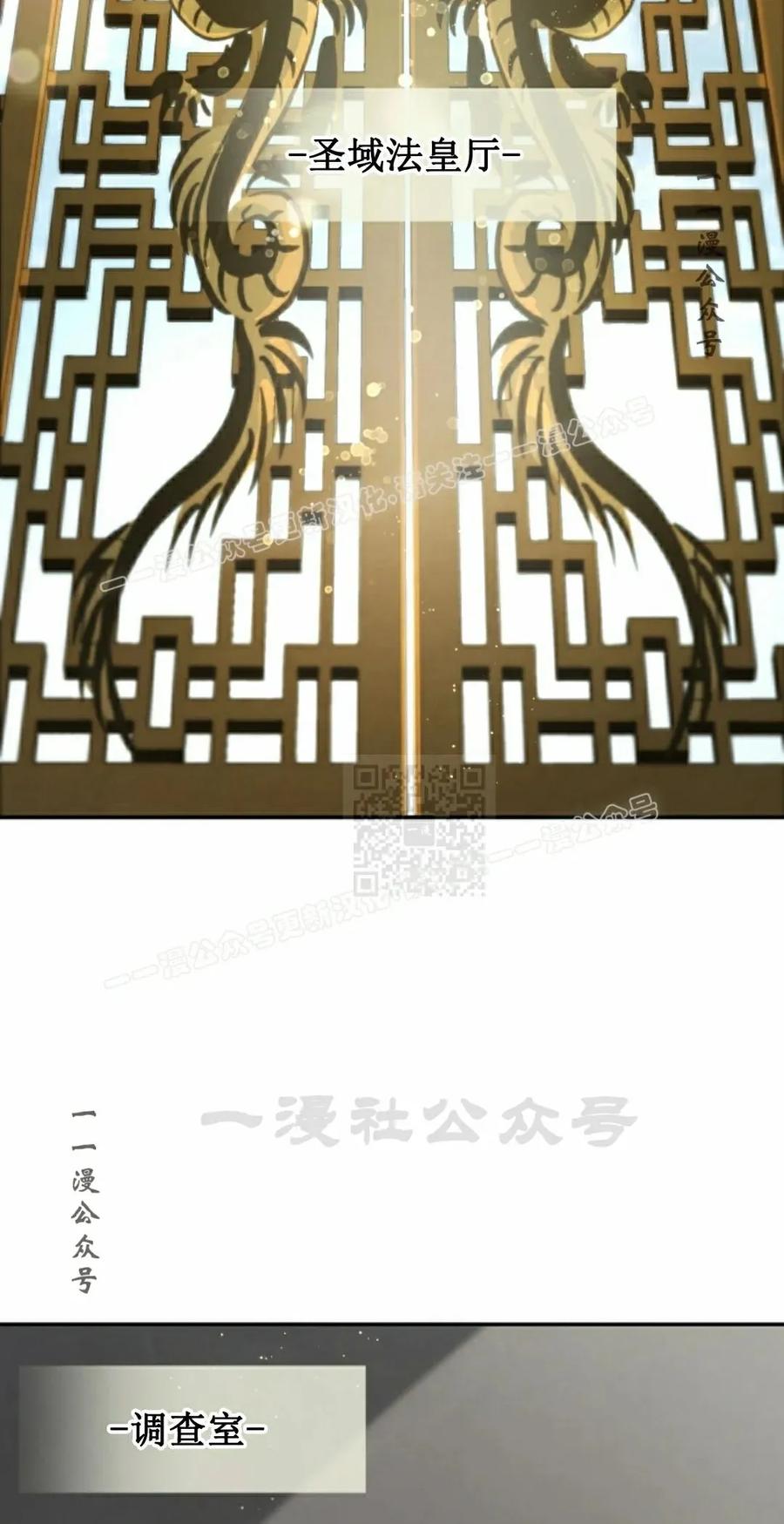 《勇者转世的大魔法师》第89集 第27页
