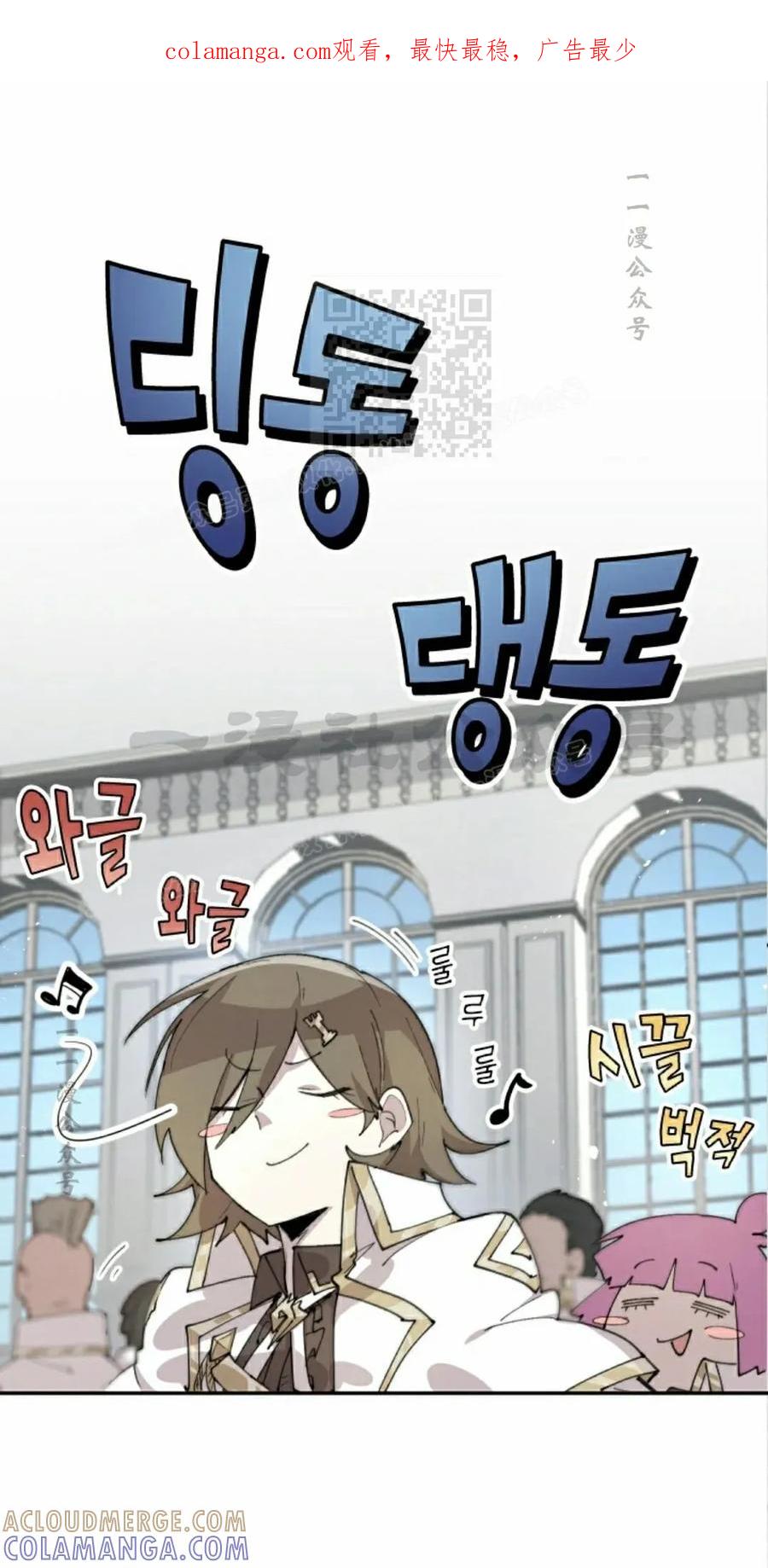 《勇者转世的大魔法师》第89集 第1页