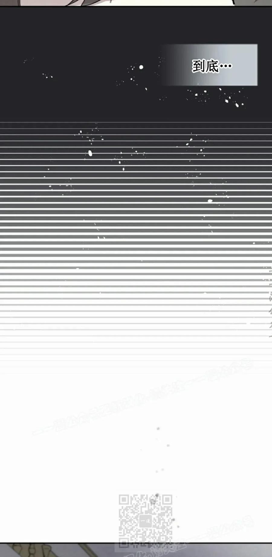 《勇者转世的大魔法师》第89集 第59页
