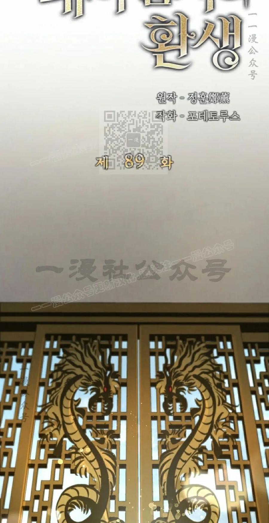 《勇者转世的大魔法师》第89集 第26页