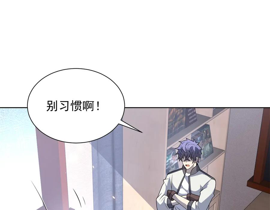 《我的诸神医院》第9话 C档案 第79页