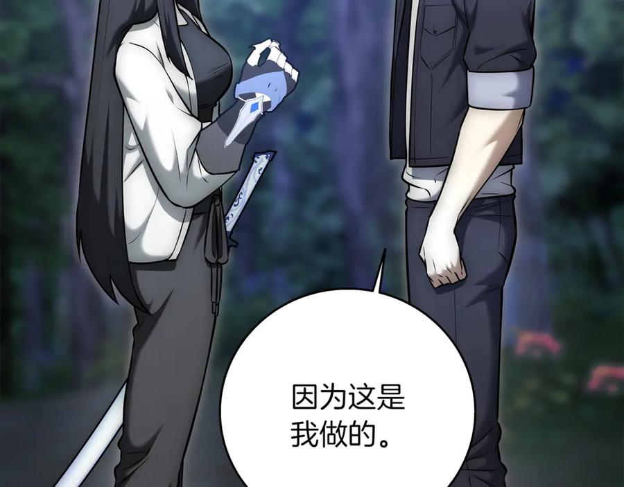 《一键三连后，我无敌了》第15话 S+等级卡波种 第334页