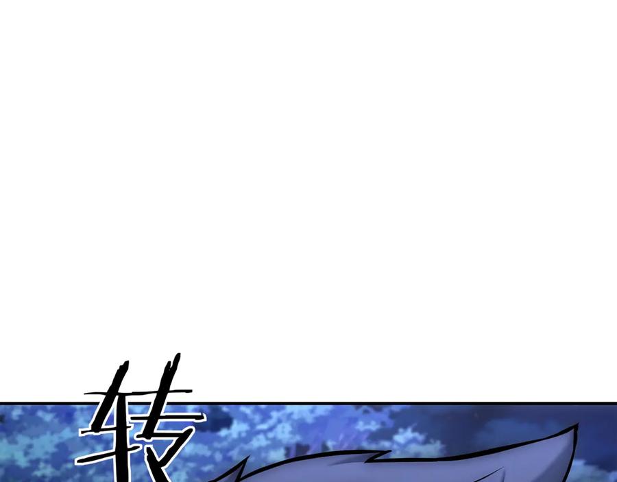 《一键三连后，我无敌了》第15话 S+等级卡波种 第356页