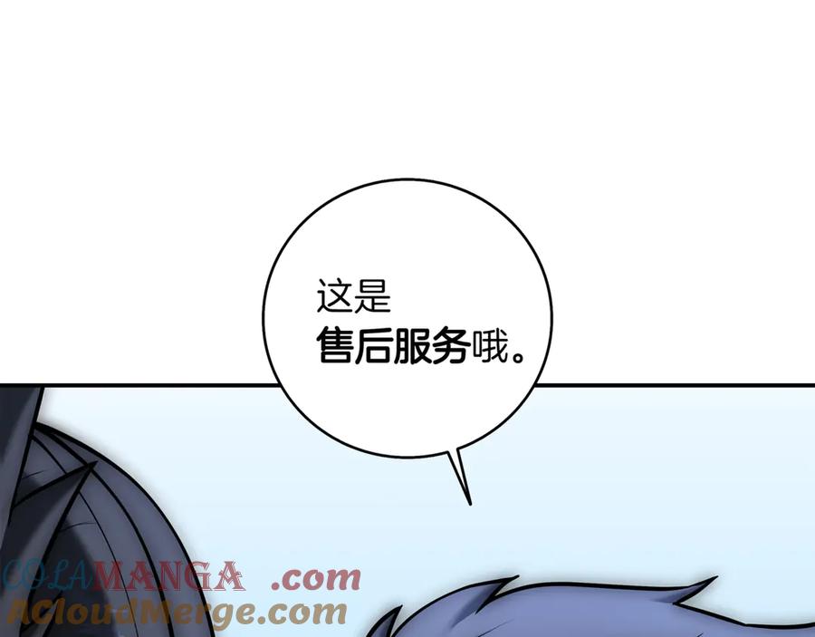 《一键三连后，我无敌了》第15话 S+等级卡波种 第329页