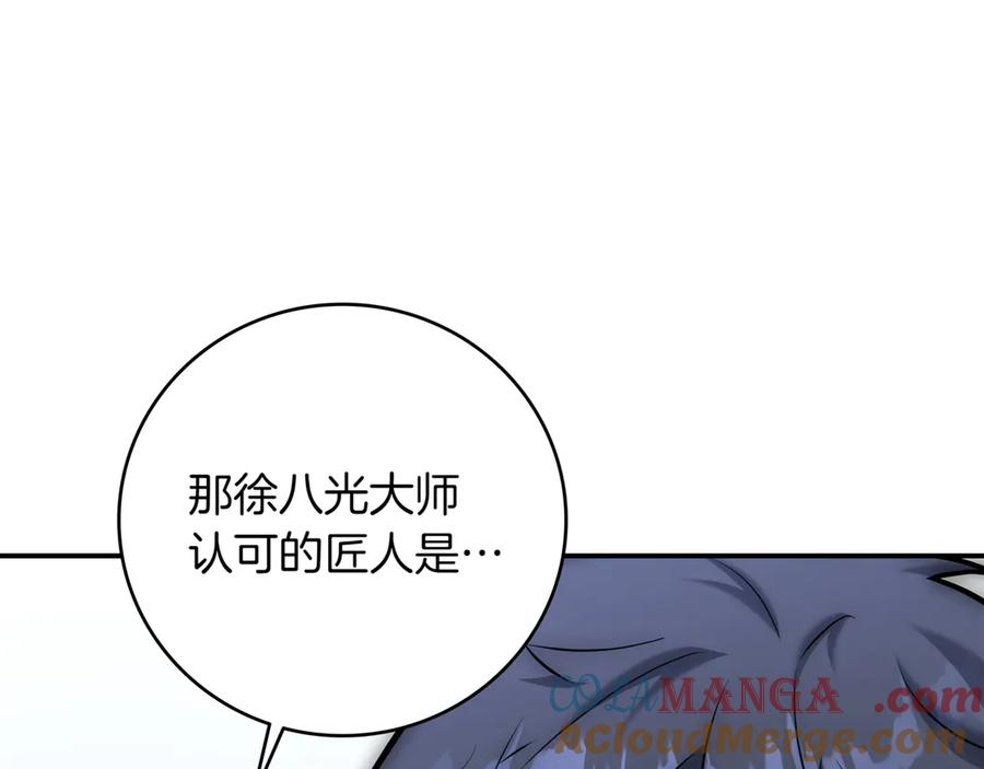 《一键三连后，我无敌了》第15话 S+等级卡波种 第337页