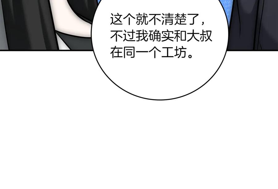 《一键三连后，我无敌了》第15话 S+等级卡波种 第340页